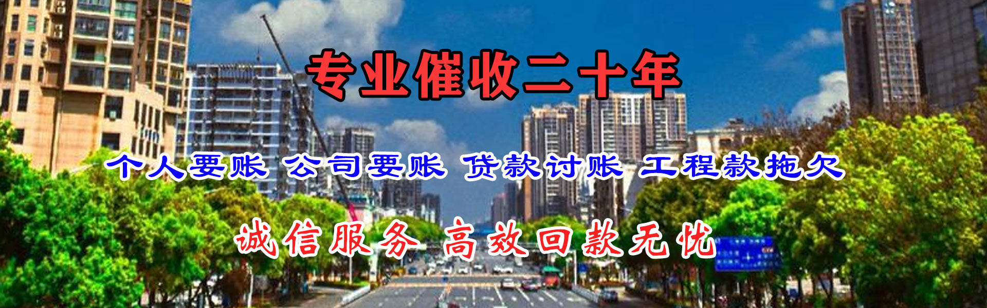 榕江收债公司